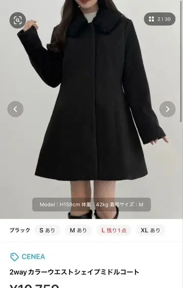 (택 포함) 2way 허리 쉐이프 미들 코트 S 블랙