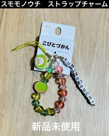 새상품 코비토즈칸 스트랩 참 스모노우치 비즈 액세서리