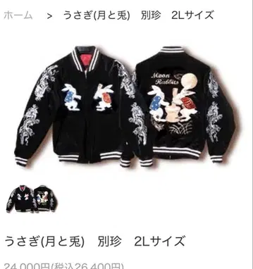 호시히메 벨벳 토끼 스카잔