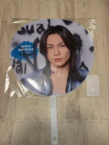 Travis Japan 마츠다 겐타 부채 VIIsual