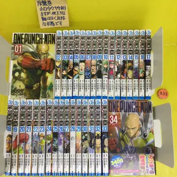 원펀맨 1~34권 까지 34권 세트