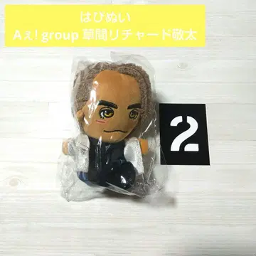 [미개봉 새상품] A! group 하피누이 쿠사마 리차드 케이타 2