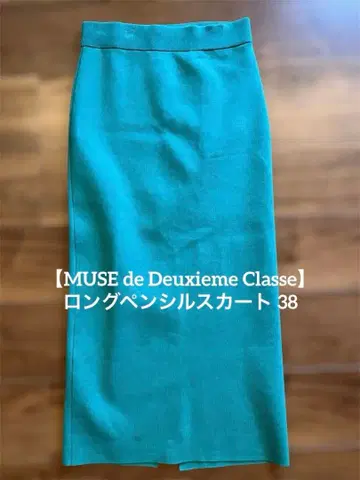 뮤즈 두지엠 클라세 니트 펜슬 롱 스커트 실크 46% 혼방