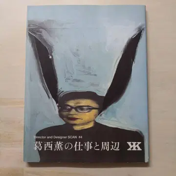 카사이 카오루의 업무와 주변