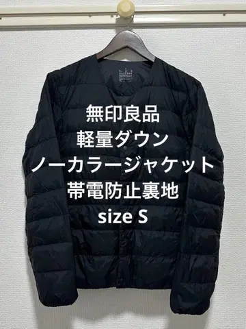 무인양품 MUJI 경량 다운 노카라 자켓 (정전기 방지 안감) 블랙 S