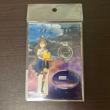 이와토 스즈메 & 스즈메의 의자 아크릴 스탠드 스즈메의 문단속 극장 굿즈