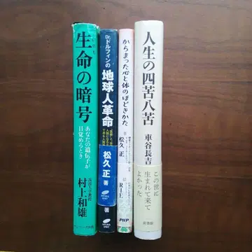 생명의 암호 지구인 혁명 인생의 사주고