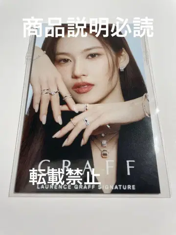 twice 사나 그래프