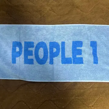 PEOPLE 1 밴딩 타월 디자인 타월 팬클럽 한정판 파랑
