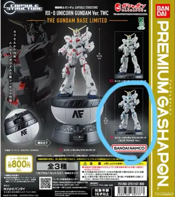 건담베이스 한정판 유니콘 건담 가챠 블루 프레임 파랑