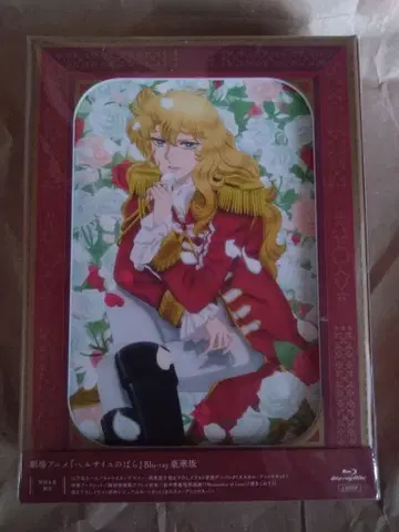 베르사이유의 장미 럭셔리반