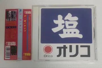 더 솔트 오리코 Orico CD