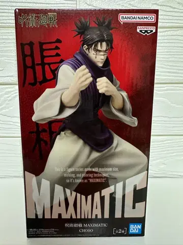 BANDAI MAXIMATIC CHOSO 쵸소우 피규어 A