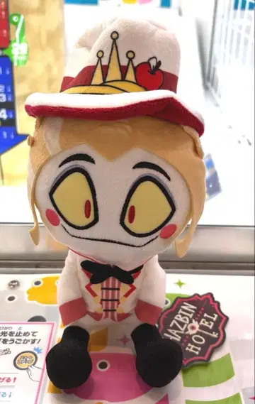 해즈빈 호텔에 오신 것을 환영합니다 앉은 봉제 인형 루시퍼 3