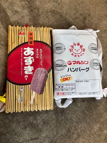 팥 바 백팩 and 마루신 햄버거 백팩 세트