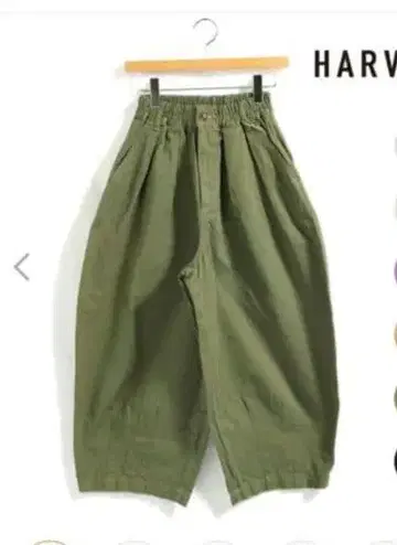 HARVESTY 서커스 팬츠 사이즈 2