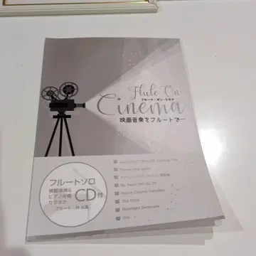 Flute On Cinema 영화 음악집 CD 포함