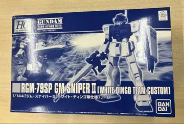 HGUC 1/144 짐 스나이퍼 II (화이트 딩고대 사양)