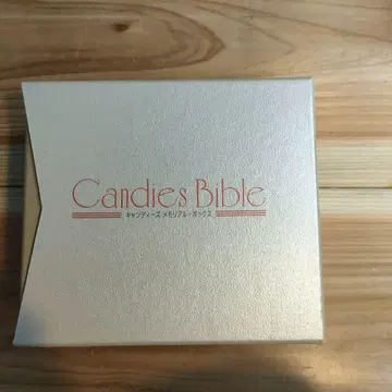 캔디즈 메모리얼 박스