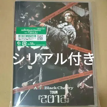 Acid Black Cherry TOUR 2012 블루레이 시리얼 포함