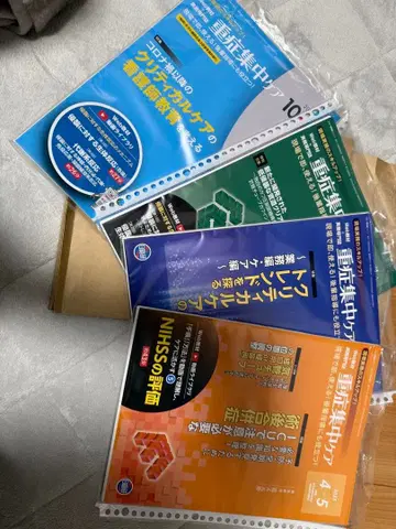 중증 집중 케어 4권 2025 4.5/6.7/8.9/10.11 절단됨