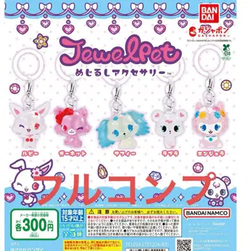 주얼펫 메지루시 액세서리 풀 컴프 세트