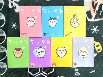 치이카와(먼작귀) 코믹 1~7권 세트