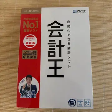 회계왕 업무 소프트 인보이스 제도 전자장부 보존법 대응 보증