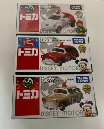 미개봉품 디즈니 토미카 디즈니모터스 크리스마스