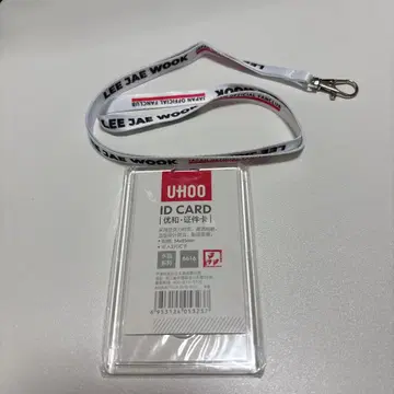 이재욱 FC 가입 혜택 카드 케이스