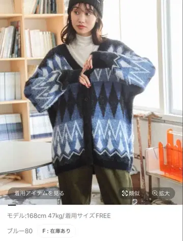 니코앤드 - V넥 가디건