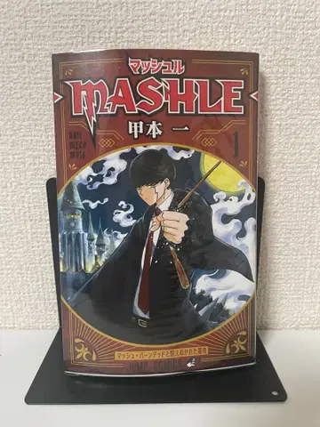 MASHLE 전 18권 세트