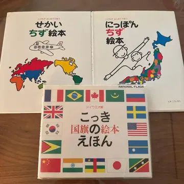 일본 지도 그림책 세계 지도 그림책 : 아이가 처음 만나는 국기 그림책