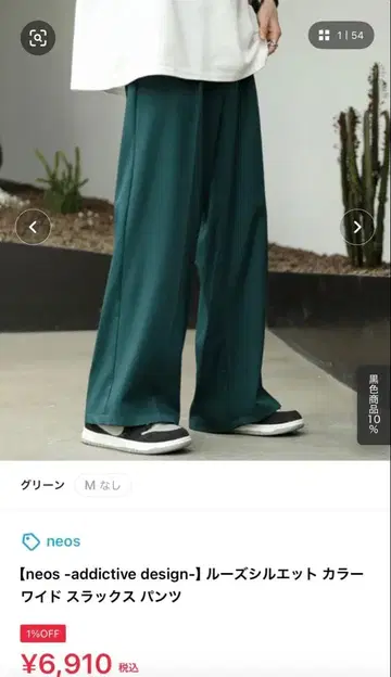 neos 다크 그린 슬랙스 M