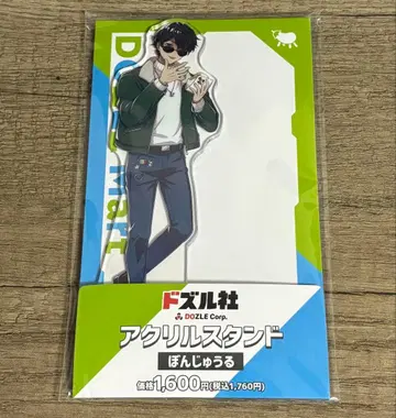 도즈루샤 본쥬루 아크릴 스탠드 훼미리마트