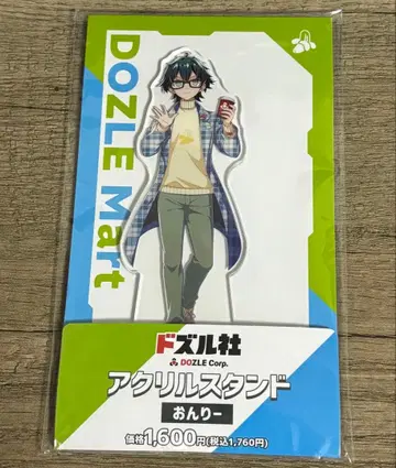 도즈루사 온리 아크릴 스탠드 패밀리마트