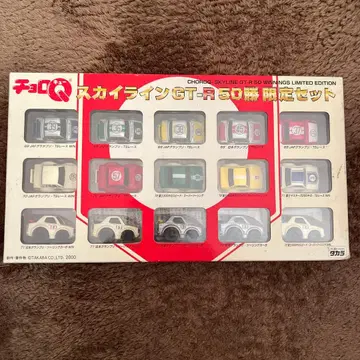초로Q 스카이라인 GT-R 50주년 한정 세트