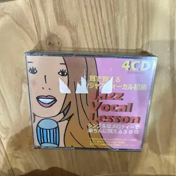 귀로 배우는 재즈 보컬 초급 (4CD)