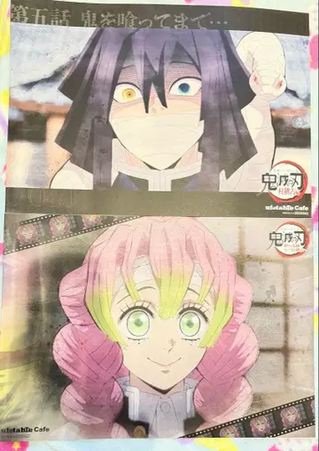 귀멸의 칼날 런천 매트 이쿠로 오바나이 칸로지 미츠리 2장