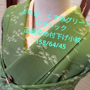 4552쑥색 탁한 그린 클래식 소메츠케 코몬