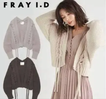 FRAY I.D 뜨개질 가디건