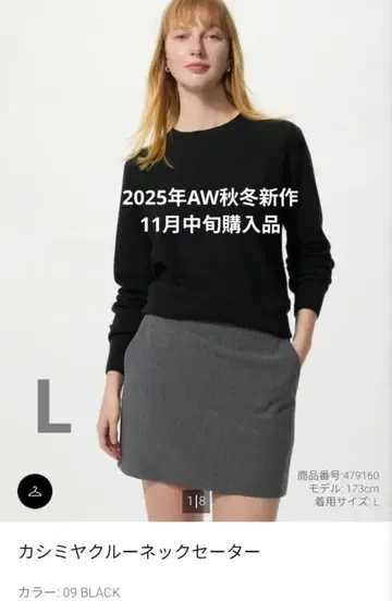 2025년 유니클로 가을/겨울 신상 UNIQLO 캐시미어 크루넥 스웨터