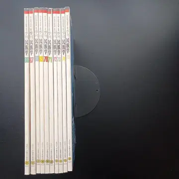 계간 민족학 66호~75호 10책 세트