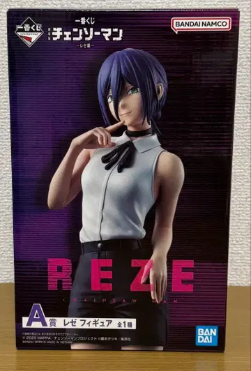 [ A상 레제 피규어 ] 제일복권 체인소 맨 레제편 덤 포함