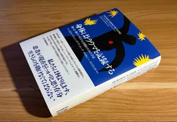 신체는 트라우마를 기록한다