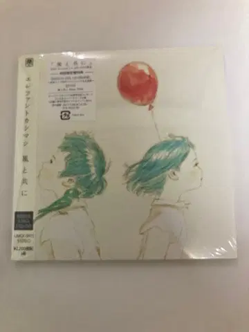 [ 미개봉 ] 바람과 함께 엘리펀트 카시마시