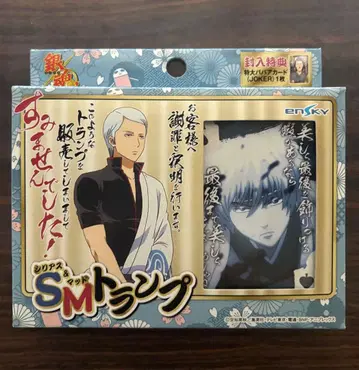 은혼 SM 카드놀이 54장입