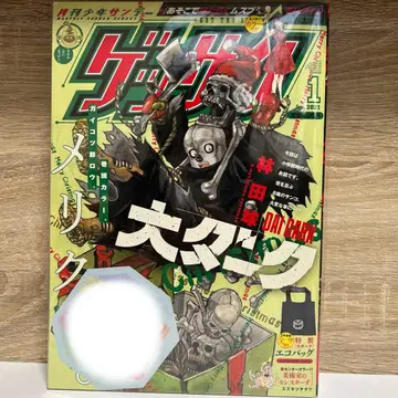 겟산 키무라 타마오 다크 2021년 1월호