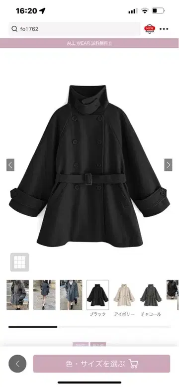 벨트 포함 멀티 Way 페이크 울 코트 [fo1762]