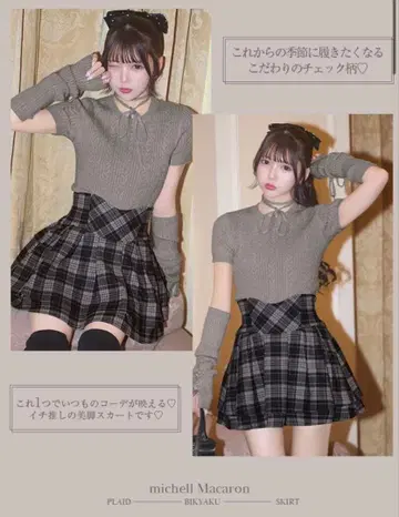 미셸 마카롱 체크 스커트